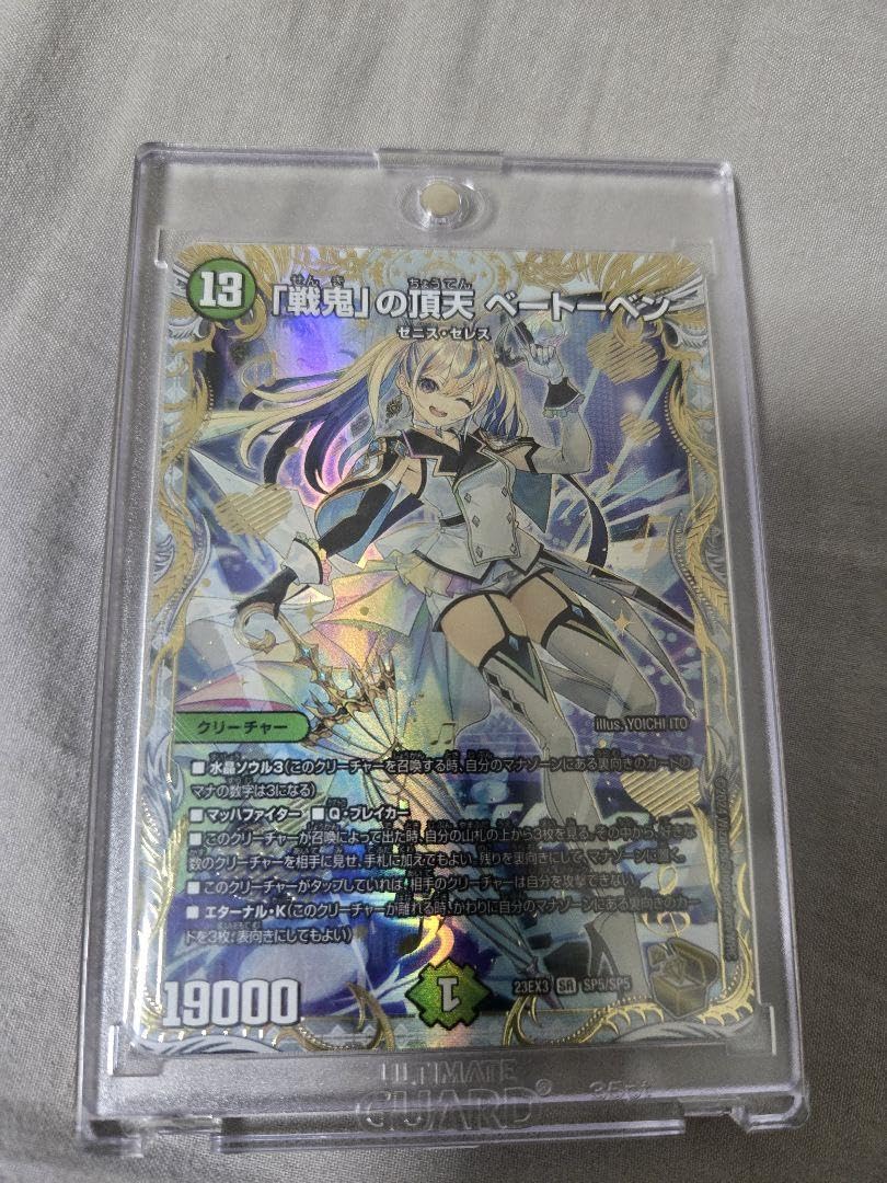 Amazon.co.jp: 戦鬼の頂天 ベートーベン 金トレジャー デュエマ 金トレ