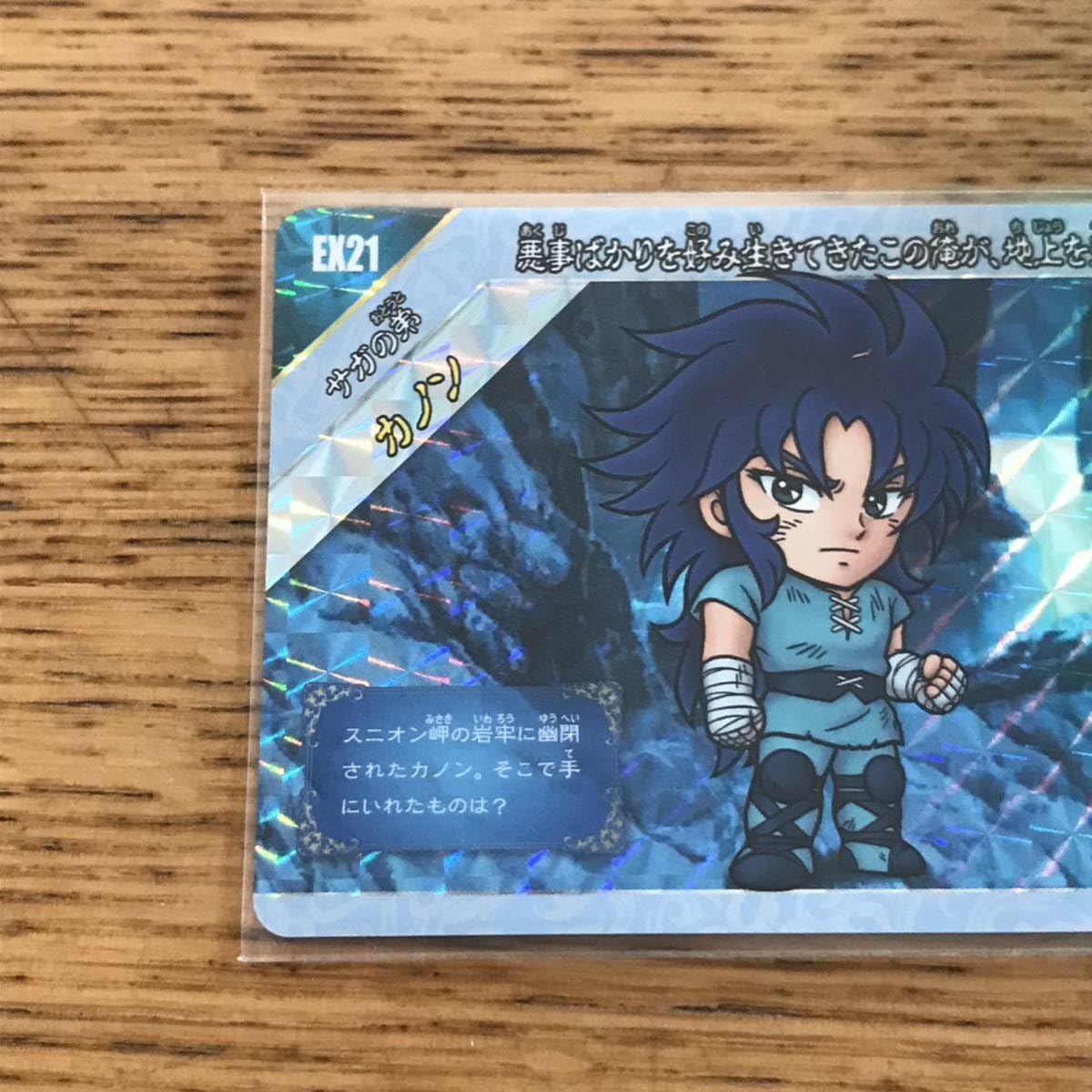 Amazon.co.jp: 新生セイントパラダイス EX21 カノン 集結 黄金聖闘士