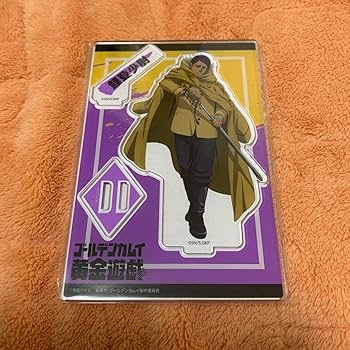 Amazon.co.jp: ゴールデンカムイ 金カム 鯉登音之進 黄金遊戯 アクリル