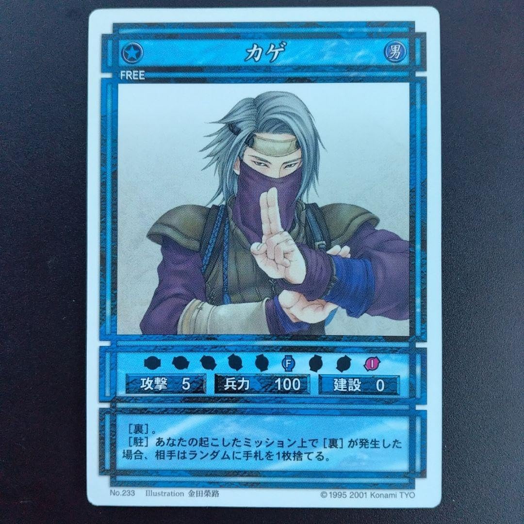 Amazon.co.jp: カゲ 幻想水滸伝 カード KONAMI コナミ : おもちゃ