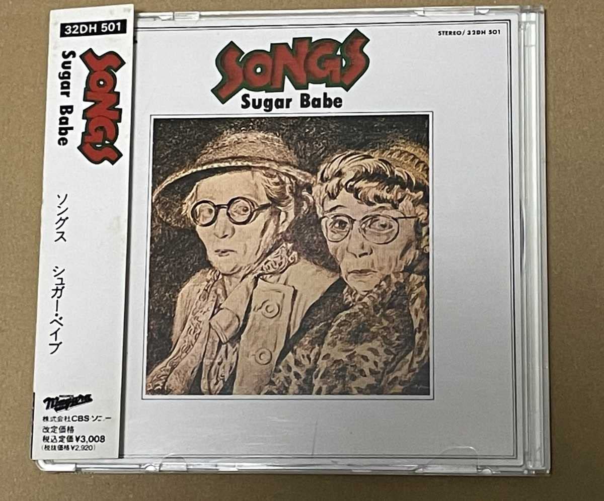 Amazon.co.jp: SUGAR BABE - SONGS/シュガーベイブ 山下達郎 / 32DH501