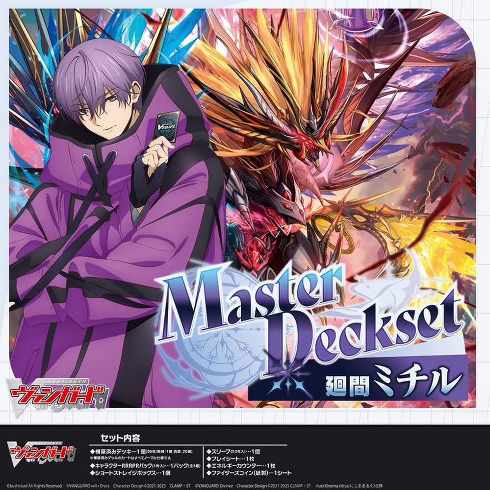 Amazon.co.jp: カードファイト！！ ヴァンガード Master Deckset 廻間