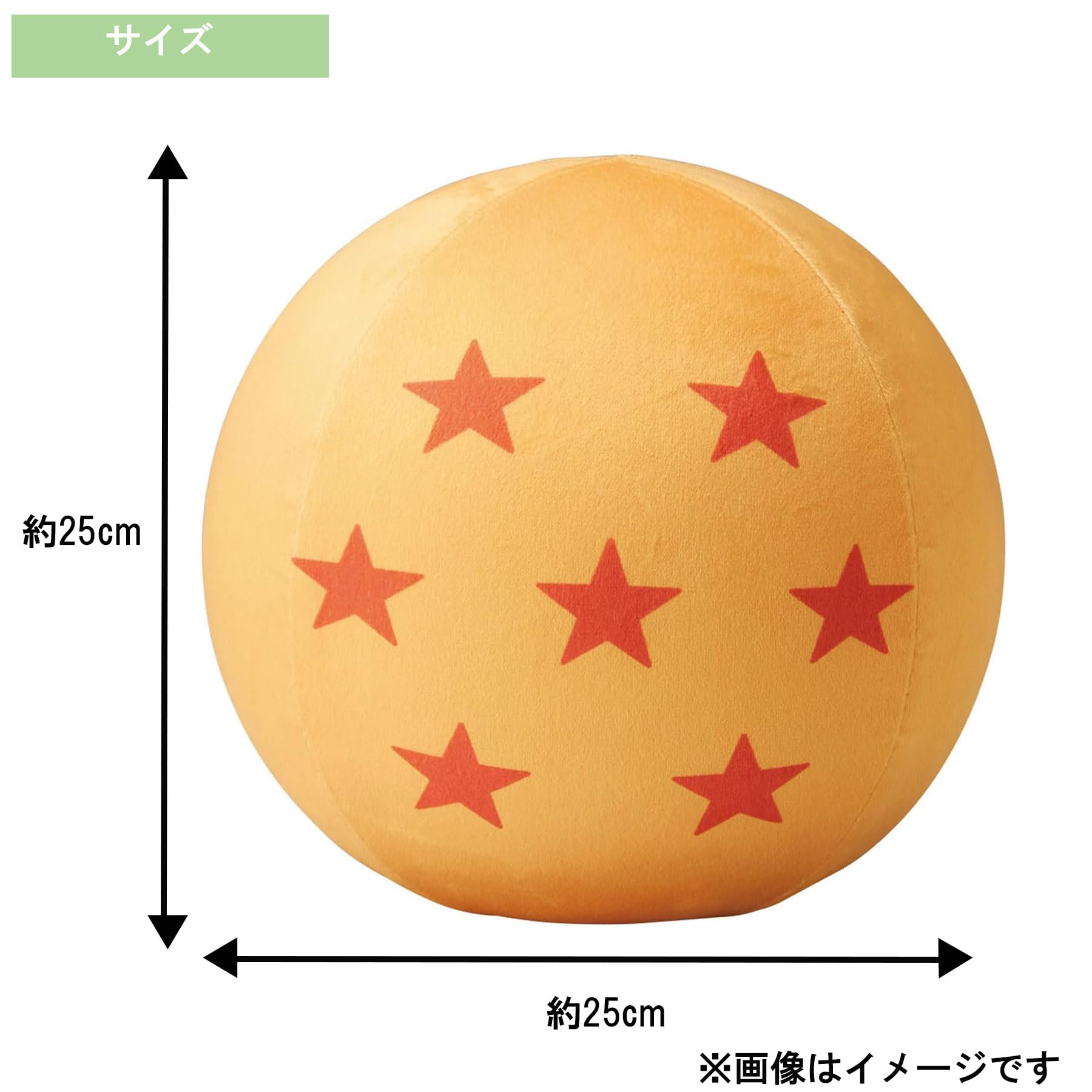 Amazon.co.jp: 丸眞 クッション ドラゴンボール 七星球 キャラクター