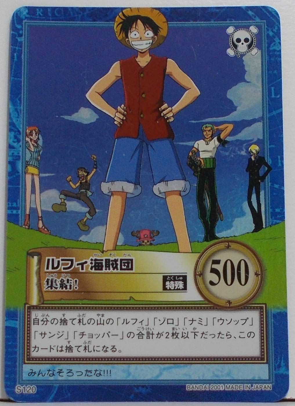 Amazon.co.jp: 【S120】ルフィ海賊団 ／ 集結！（ ワンピース