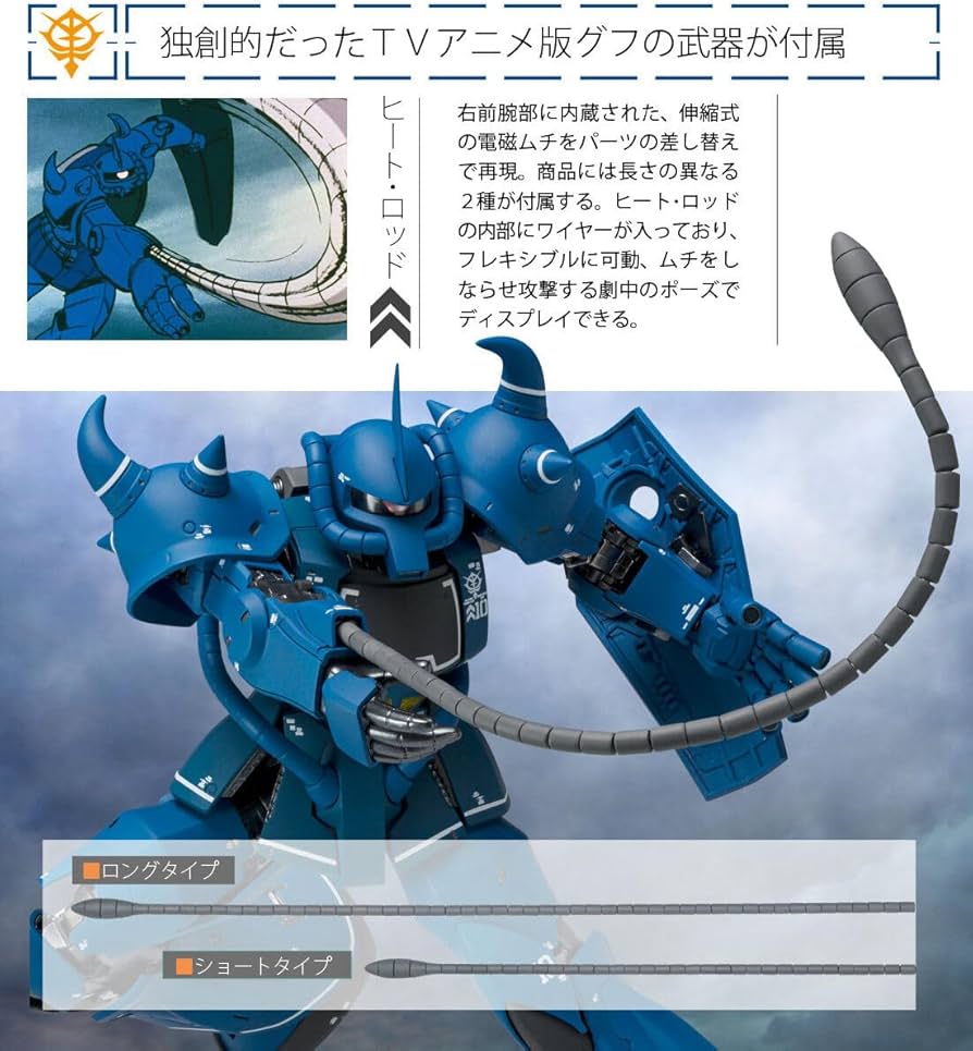 Amazon | FIX FIGURATION METAL COMPOSITE MS-07B グフ GFFMC