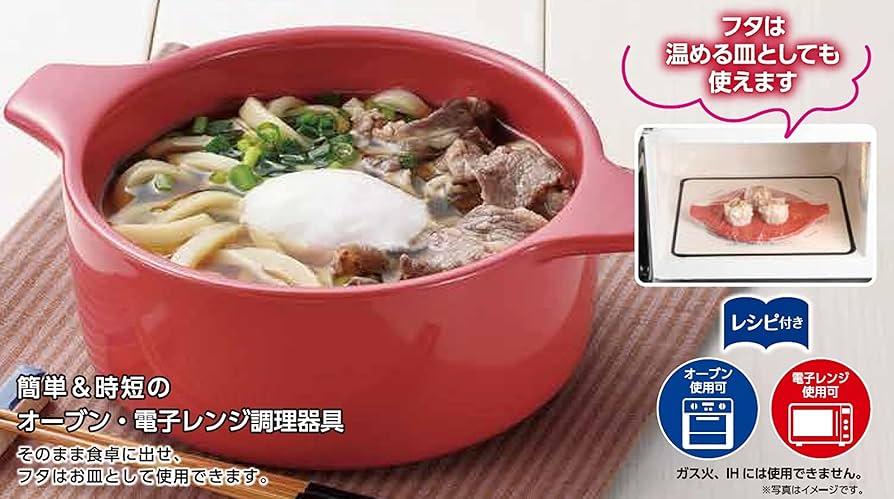 Amazon｜パール金属 鍋 15cm 深型 オーブン対応 電子レンジ対応 レシピ