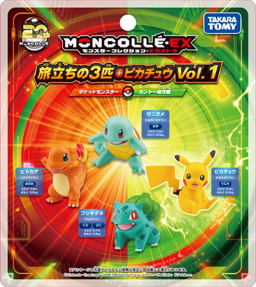 Amazon.co.jp: ポケットモンスター モンスターコレクション EX 20周年