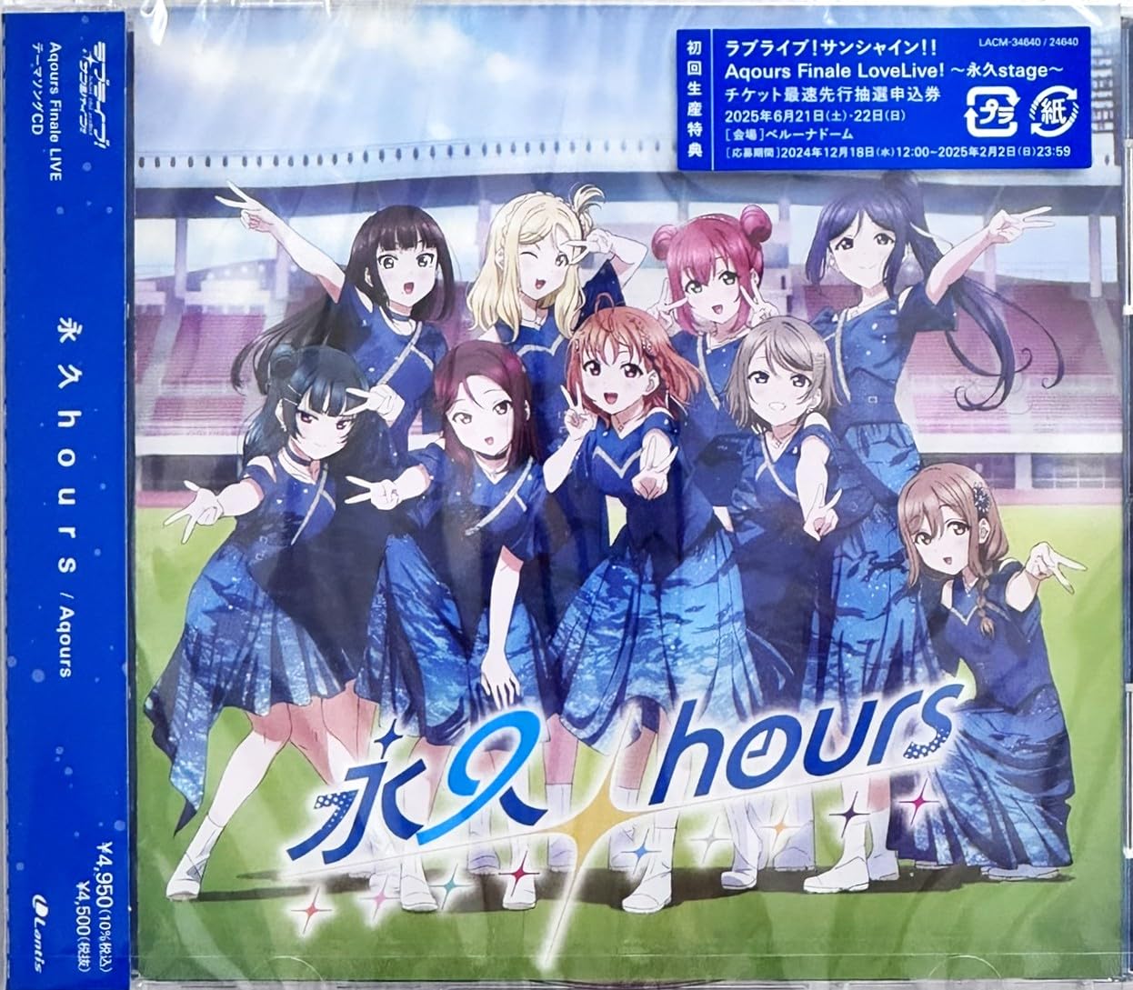 Amazon | 【外付け特典あり】Aqours Finale LIVE テーマソングCD「永久