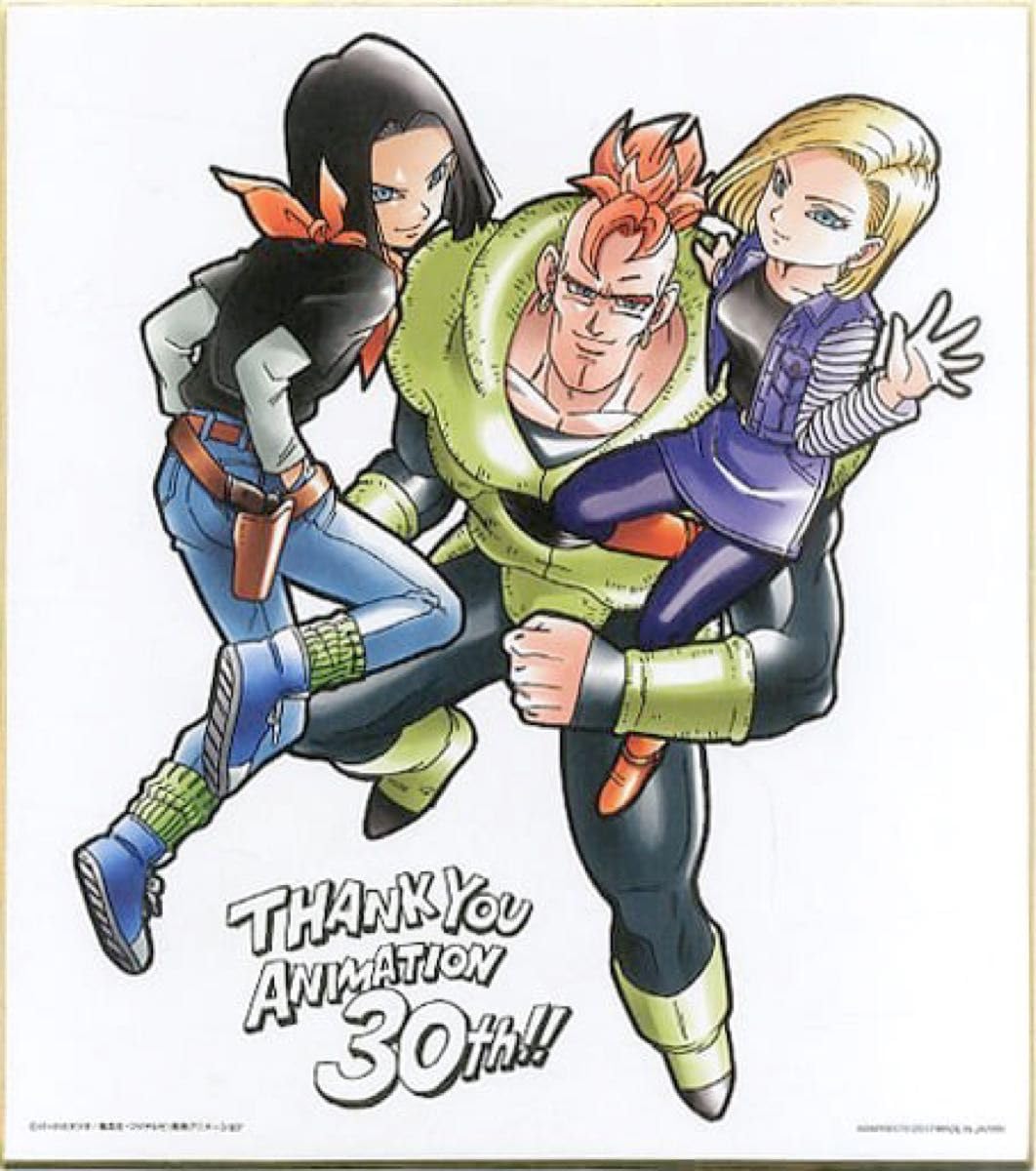 Amazon.co.jp: ドラゴン ボ ールZ 人造人間16号 17号 18号 30周年記念