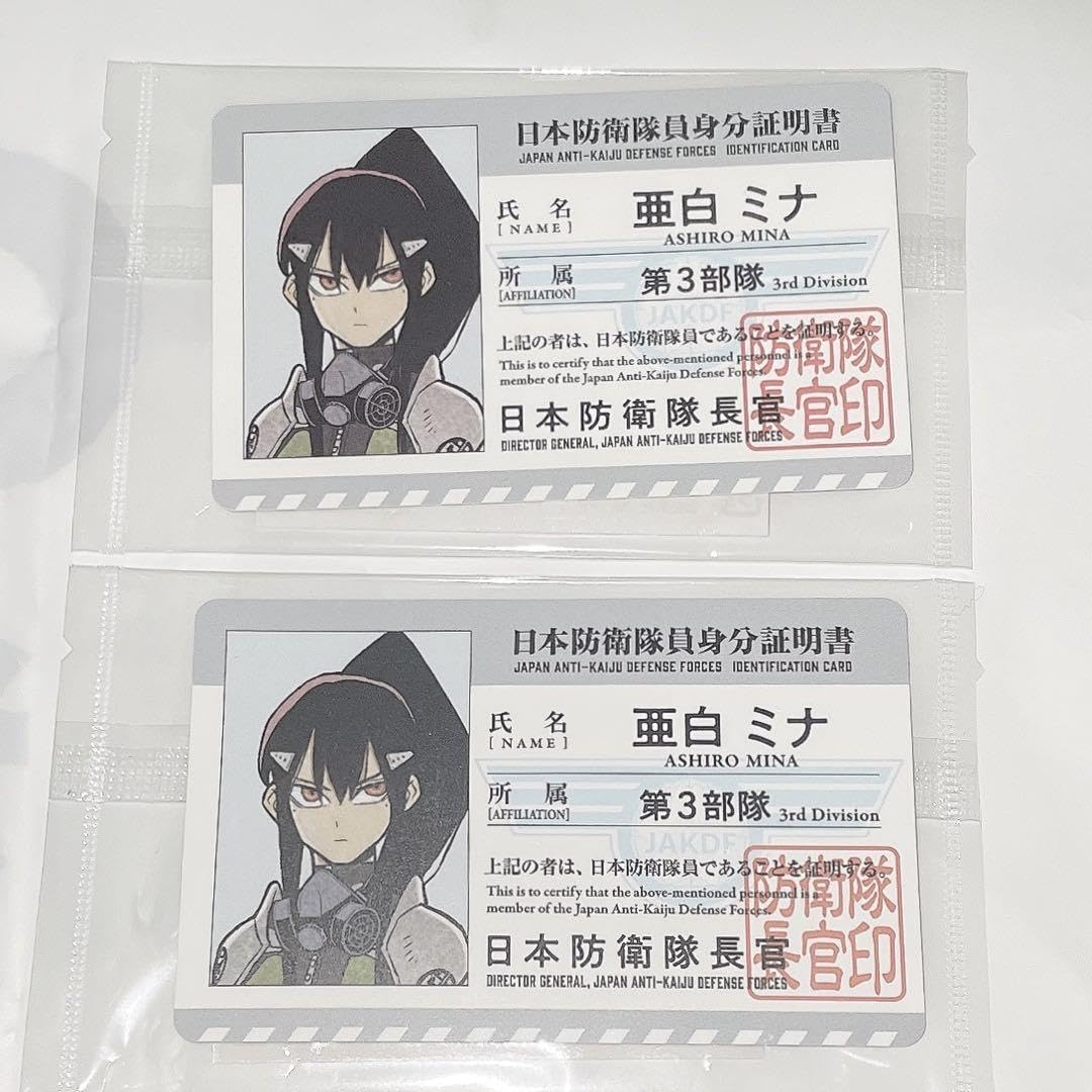 Amazon.co.jp: 怪獣8号 亜白ミナ 怪獣8号展 来場者特典 身分証明書