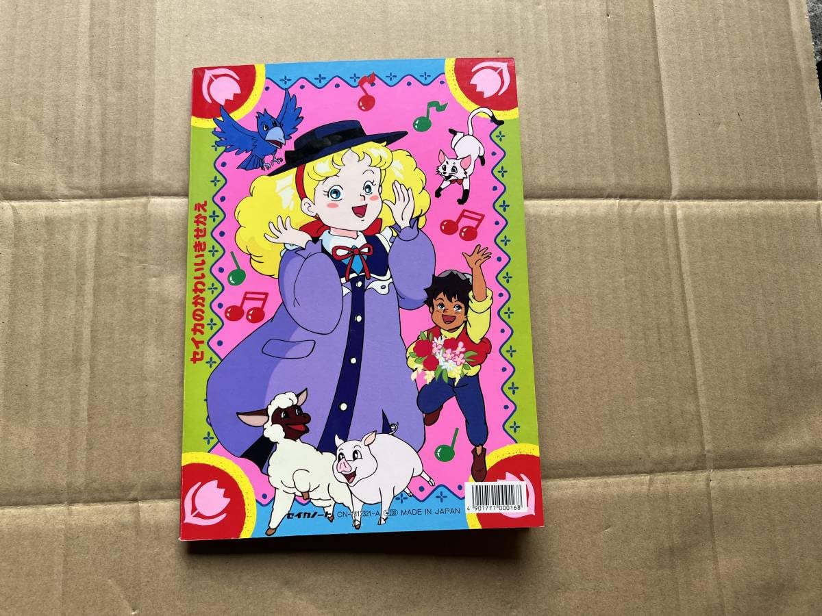 Amazon.co.jp: セイカのかわいい きせかえ アニメひみつの花園 レトロ