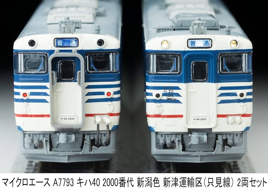 Amazon | マイクロエース Nゲージ キハ40 2000番代 新潟色 新津運輸区