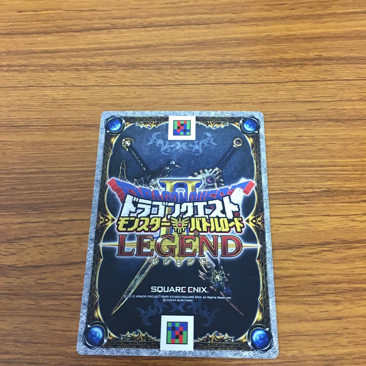 Amazon.co.jp: 矢 31 ドラゴンクエスト モンスター バトルロード