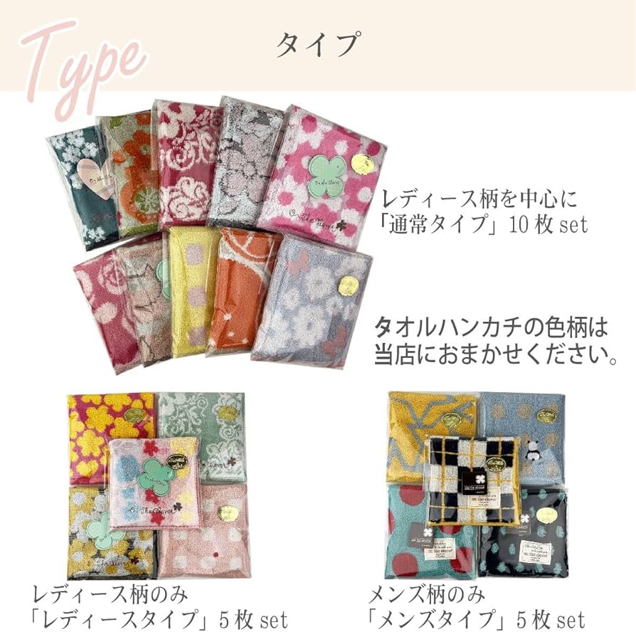 Amazon｜ふわふわ タオルハンカチ セット販売 無撚糸 アソート 5枚