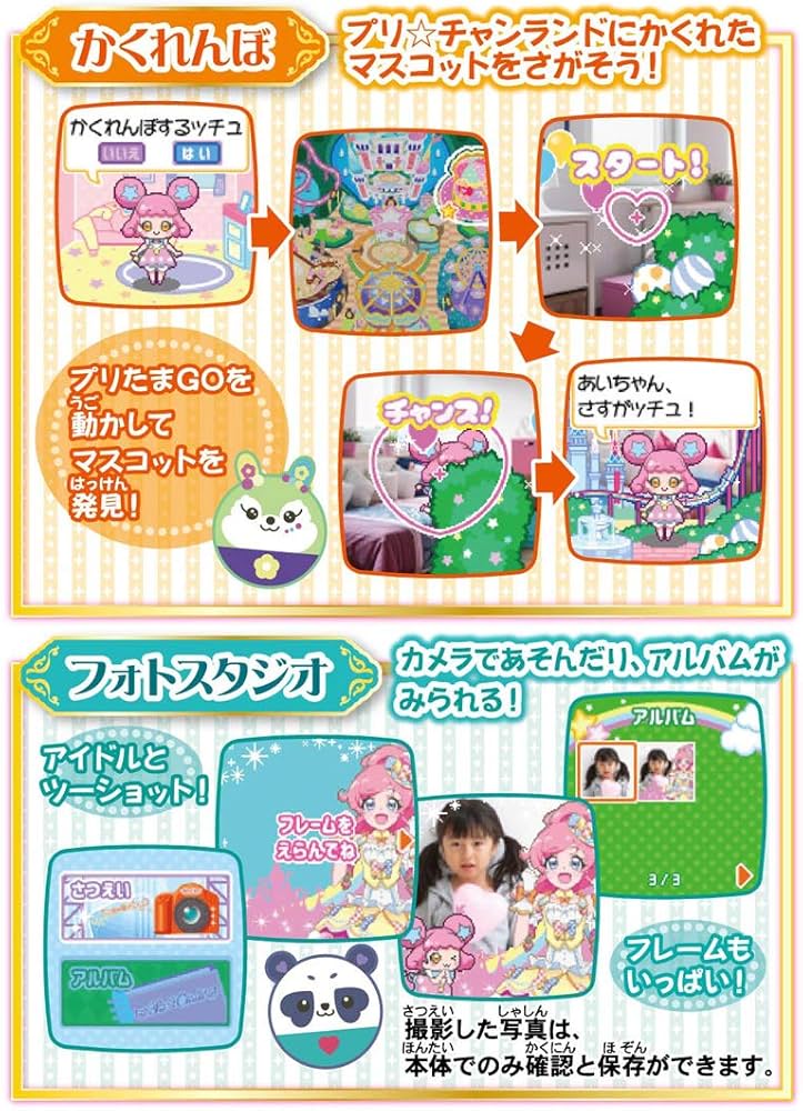 Amazon.co.jp: タカラトミーアーツ キラッとプリ☆チャン プリチャン