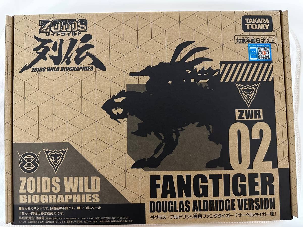 Amazon.co.jp: ZOIDS ゾイドワイルド列伝 ZWR02 ダグラス アルドリッジ