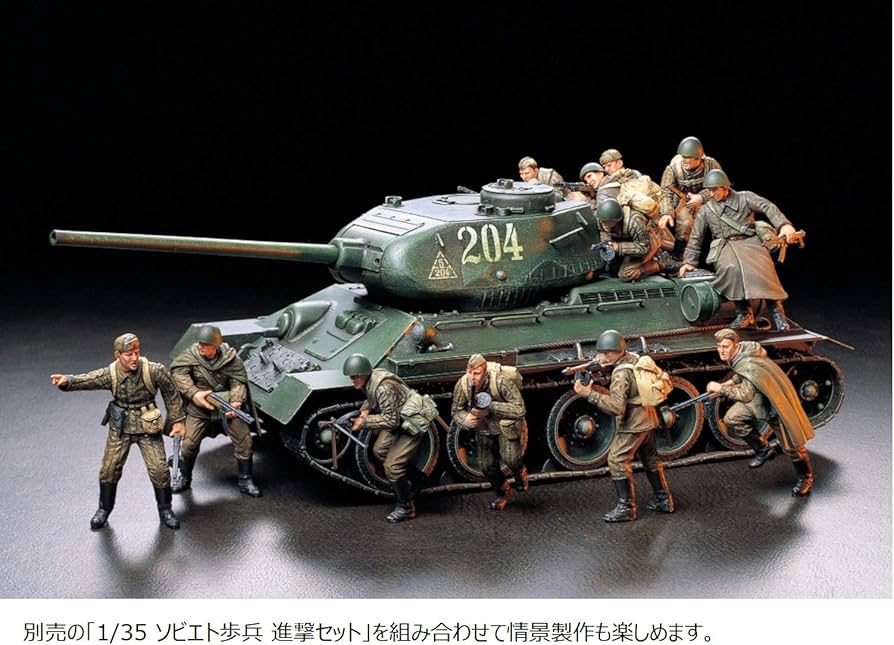 Amazon | タミヤ 1/35 ミリタリーミニチュアシリーズ No.138 ソビエト