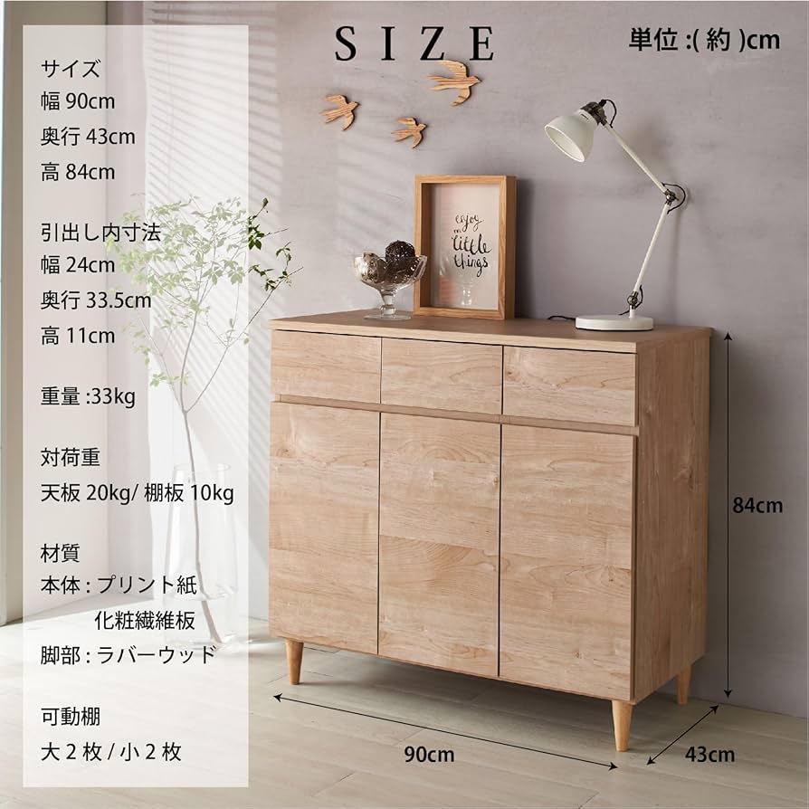 Amazon.co.jp: 北欧風リビングキャビネット 幅90cm 重さ33kg 完成品