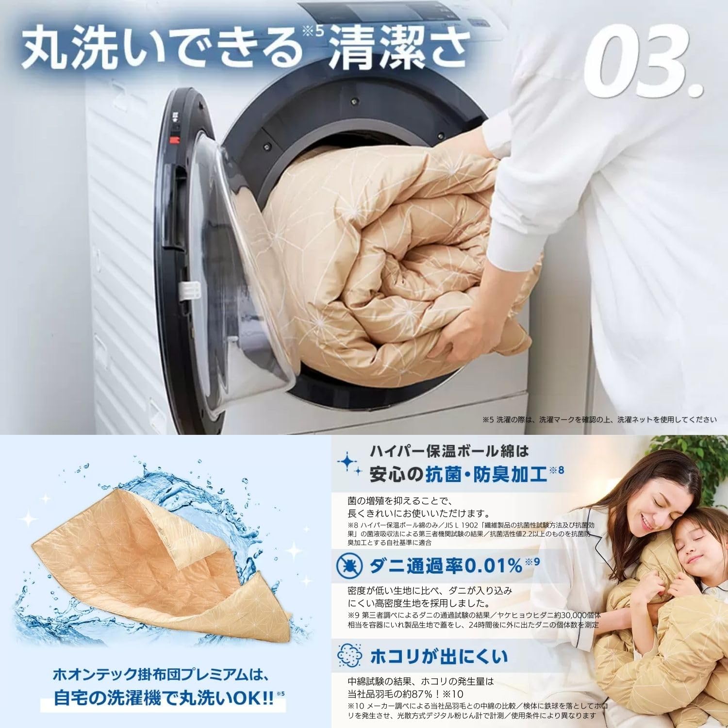 Amazon｜【公式】トゥルースリーパー ホオンテック掛け布団プレミアム