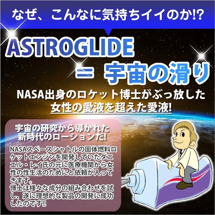 Amazon.co.jp: ASTROGLIDE(アストログライド) 1.2 oz(35ml) 水溶性潤滑