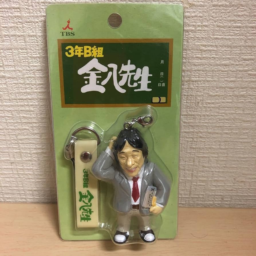 Amazon.co.jp: 希少TBS【3年B組金八先生フィギュアキーホルダー】未