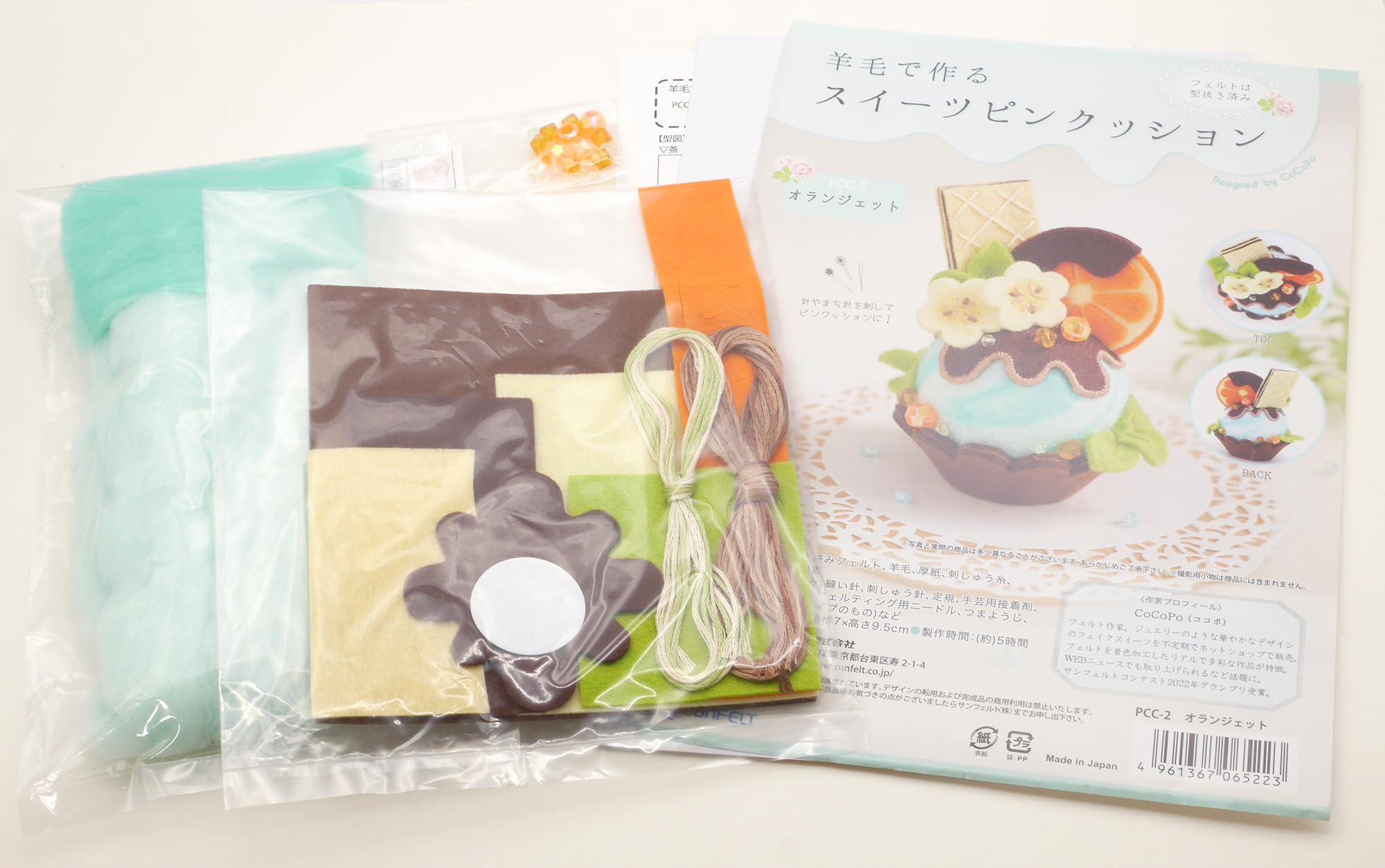 Amazon.co.jp: サンフェルト フェルトの手芸キット 羊毛で作るスイーツ