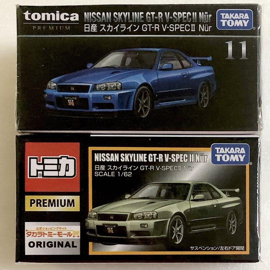 Amazon.co.jp: トミカプレミアム 日産 スカイライン GT-R 2台セット