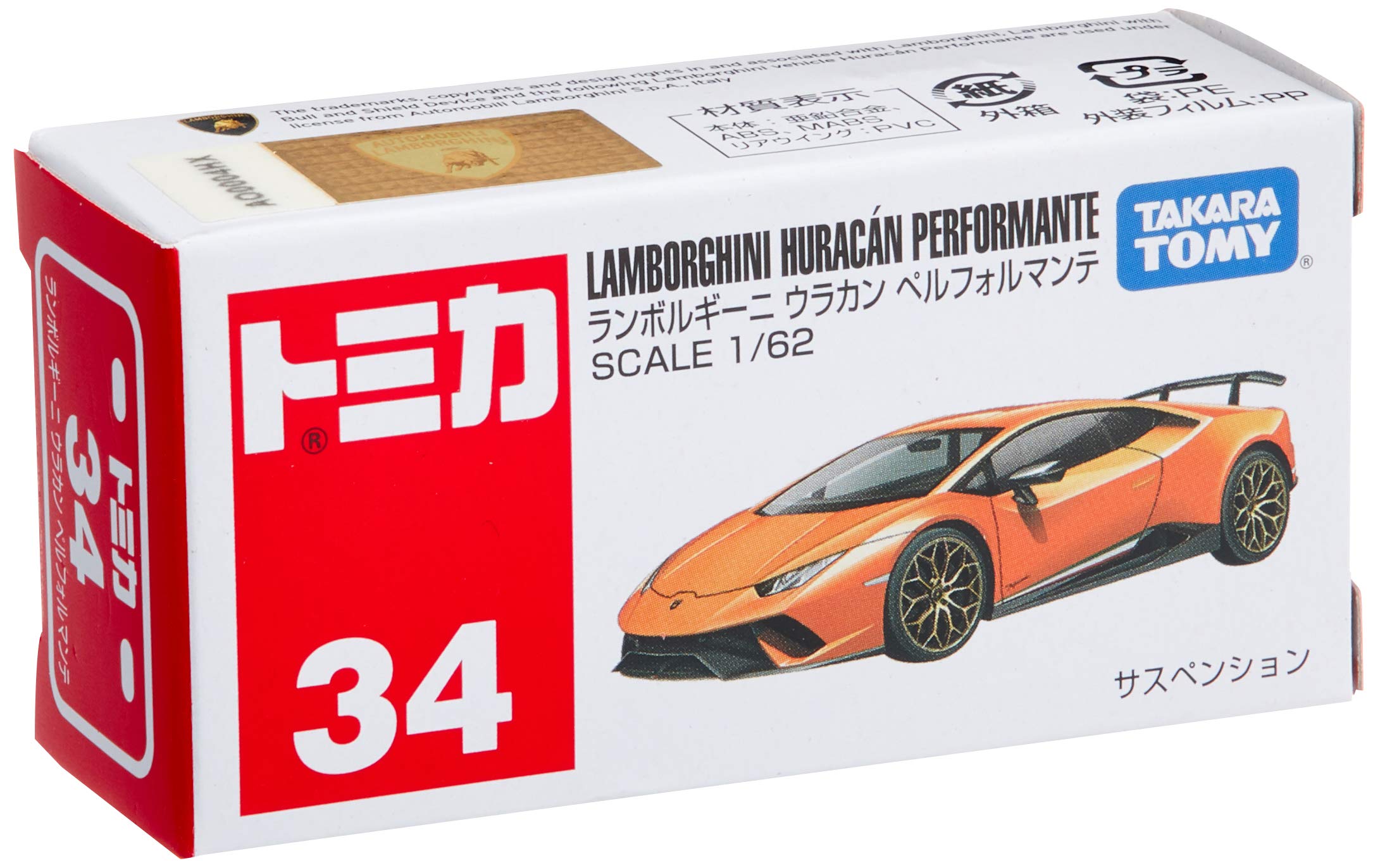 Amazon | タカラトミー『 トミカ No.34 ランボルギーニ ウラカン ペル