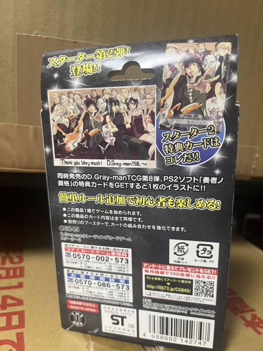 Amazon.co.jp: ディーグレイマン D.gray-man 未開封 TCG