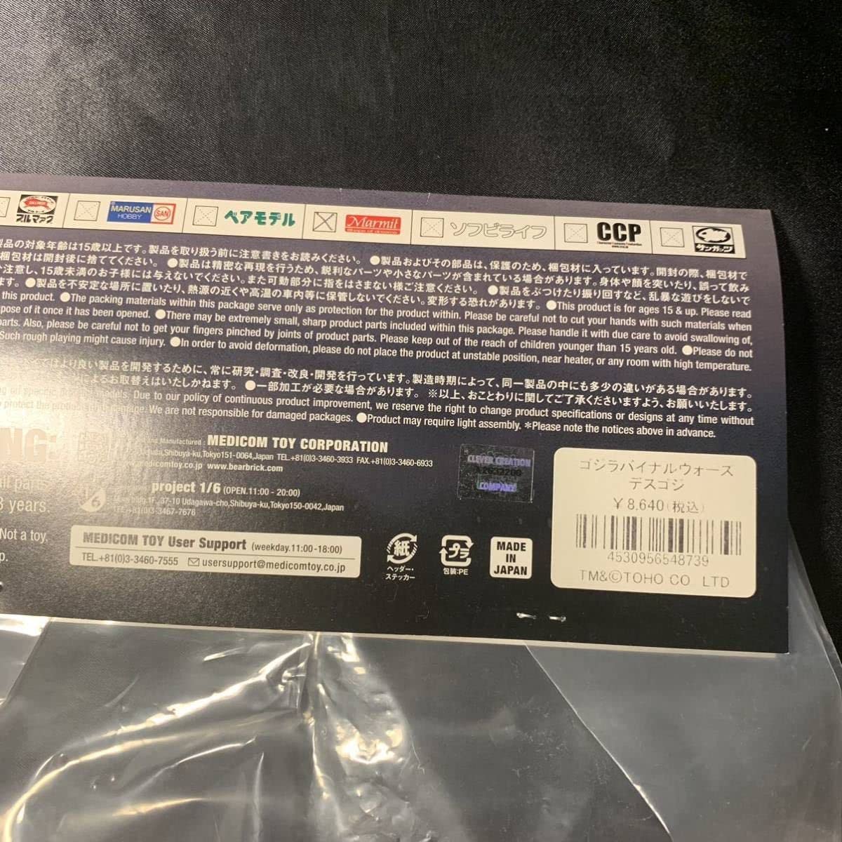 Amazon.co.jp: マーミット デスゴジ クリア 検）マルサン M1号