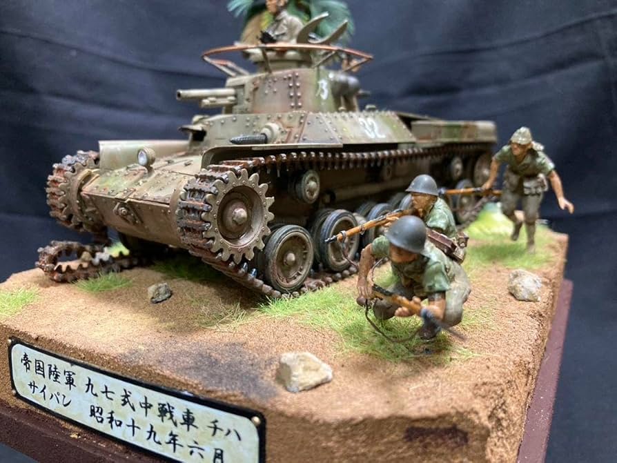Amazon.co.jp: 帝国陸軍 97式中戦車チハ、サイパン ミリタリー