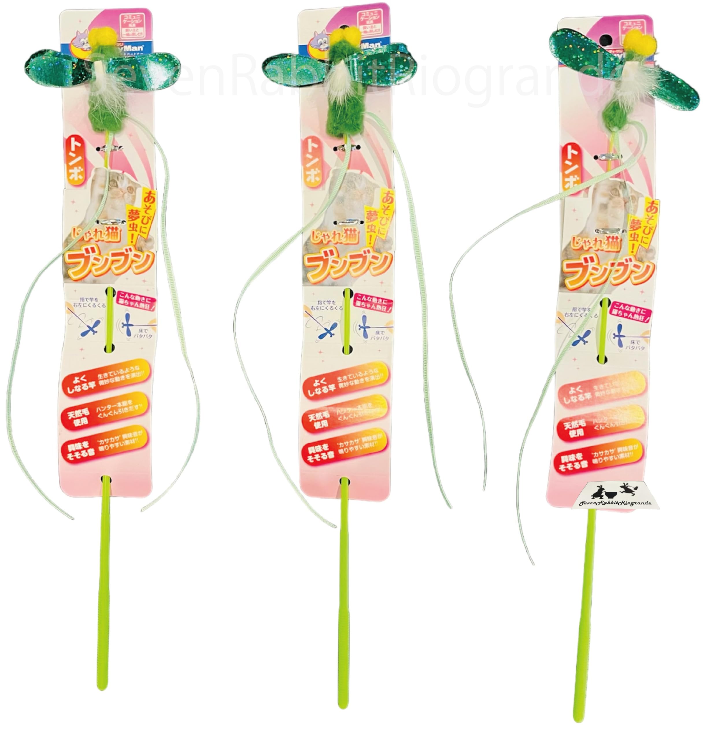 Amazon | じゃれ猫ブンブン トンボ 【選べる1本～5本】 キャティーマン