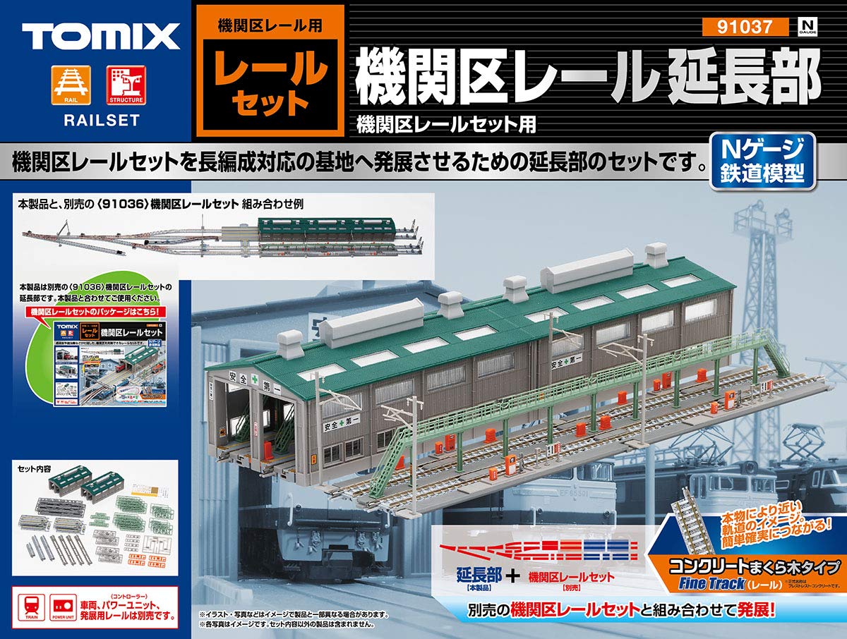 Amazon | トミーテック TOMIX Nゲージ 機関区レール延長部 91037 鉄道
