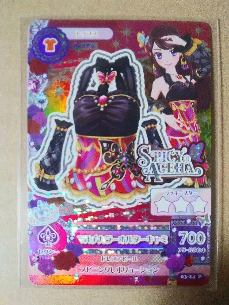 Amazon.co.jp: アイカツ アイカツカード 紫吹蘭 プレミアムカード 神崎