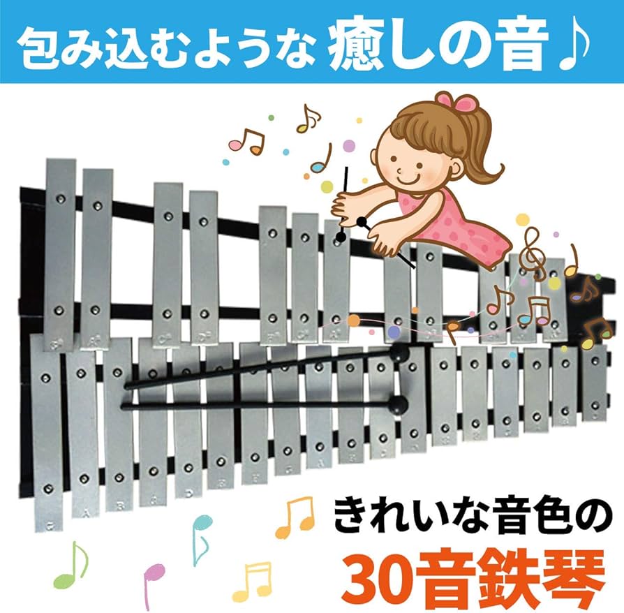 Amazon | EdisonBrain 卓上鉄琴 折りたたみ式 グロッケン 30音 音階