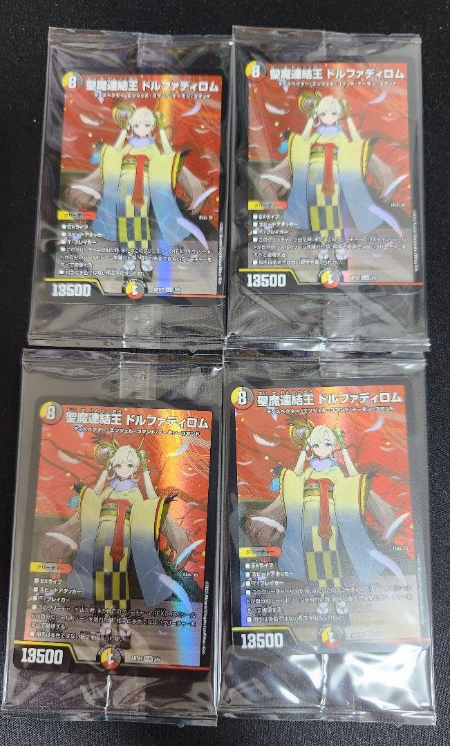 Amazon.co.jp: デュエマ 聖魔連結王 ドルファディロム 神アート