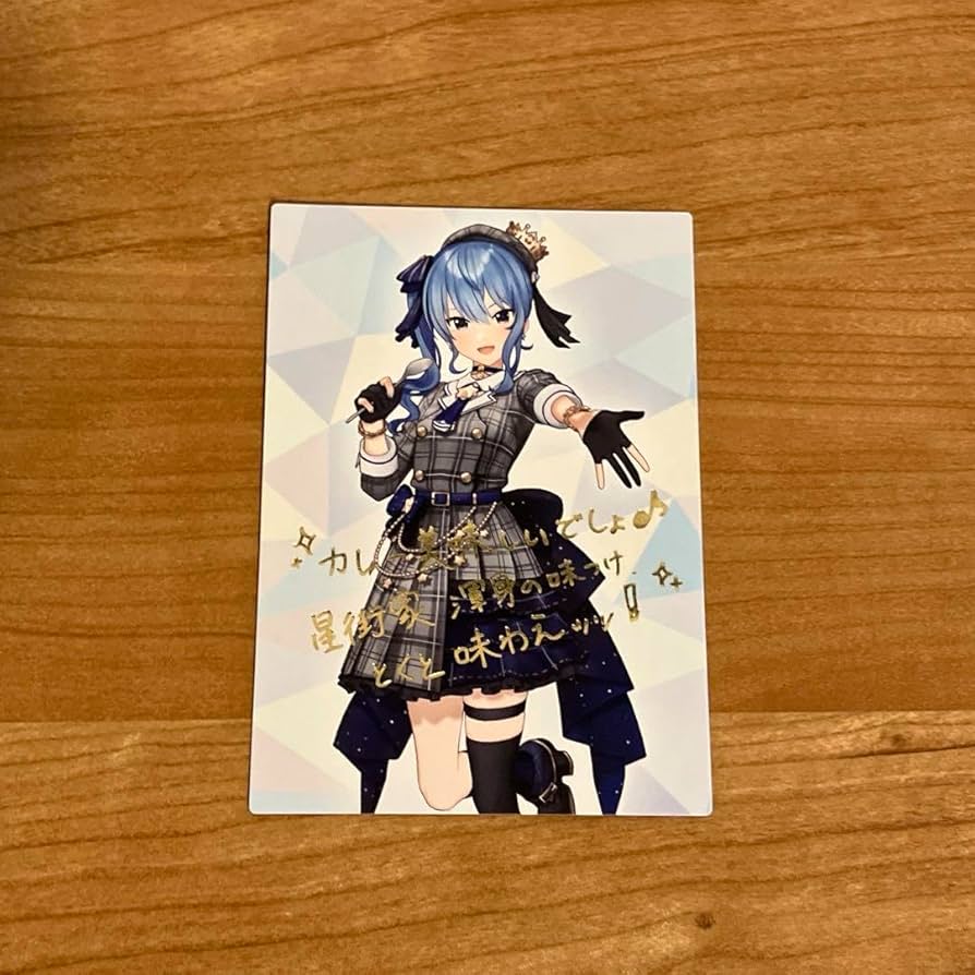 Amazon.co.jp: 星街家のカレー オリジナルカード 箔押しメッセージ