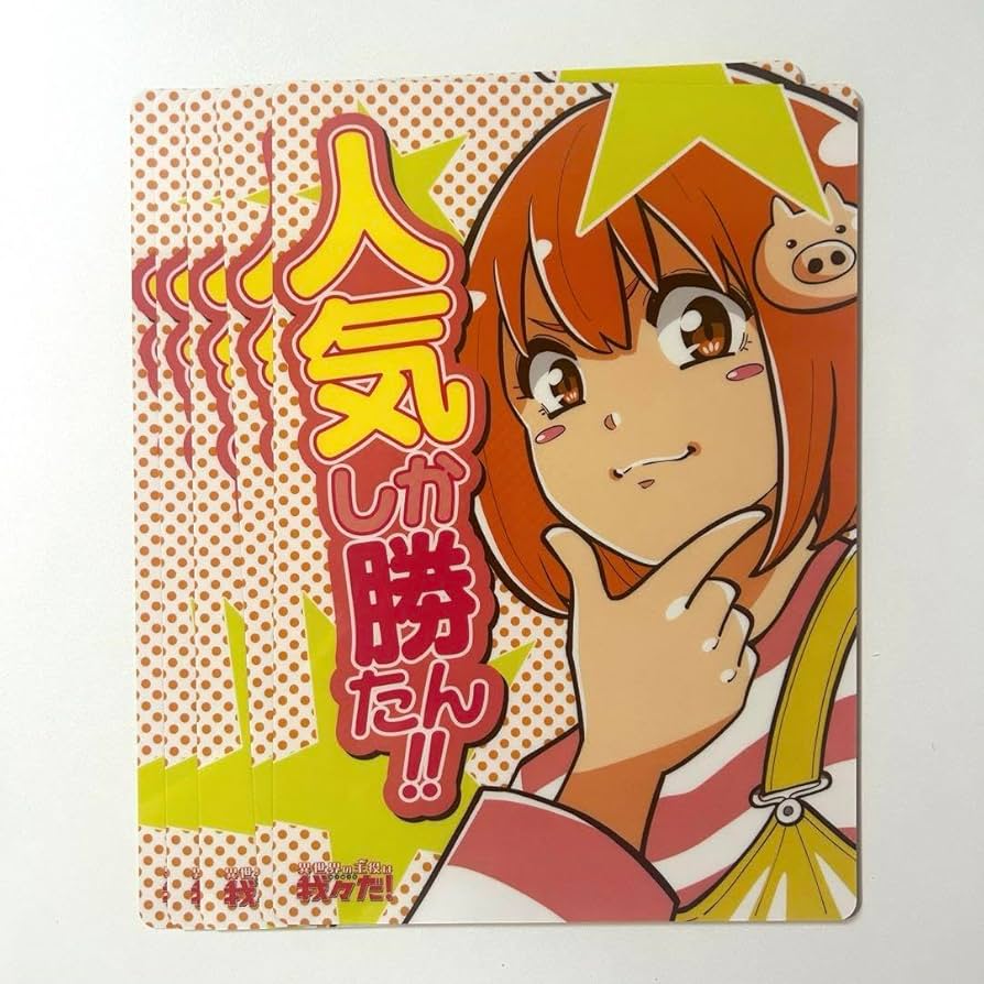 Amazon.co.jp: 異世界の主役は我々だ コミックアルナ 付録シャオロン