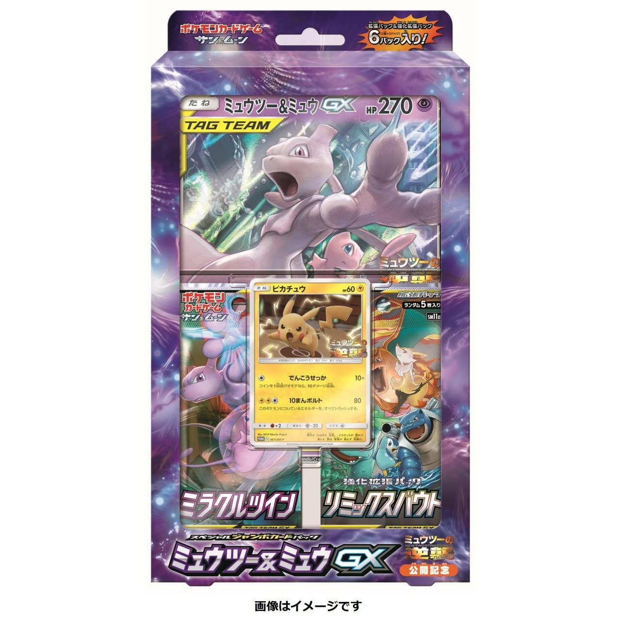 Amazon.co.jp: ポケモンカードゲーム サン＆ムーン スペシャルジャンボ