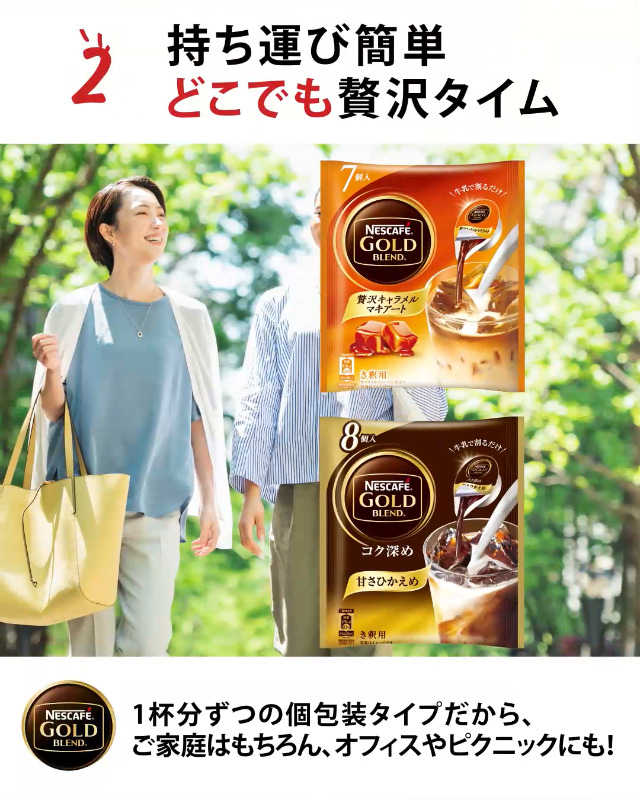 Amazon.co.jp: ネスカフェ ゴールドブレンド コク深め 甘さひかえめ