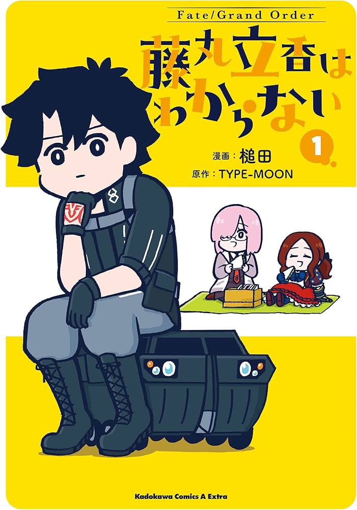 Amazon.com: Fate/Grand Order 藤丸立香はわからない (1) (角川
