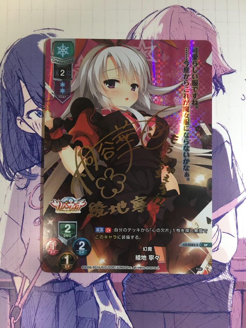 Amazon.co.jp: lycee ゆずソフト 綾地 寧々 SP 桐谷華 TTGIKWVY : おもちゃ