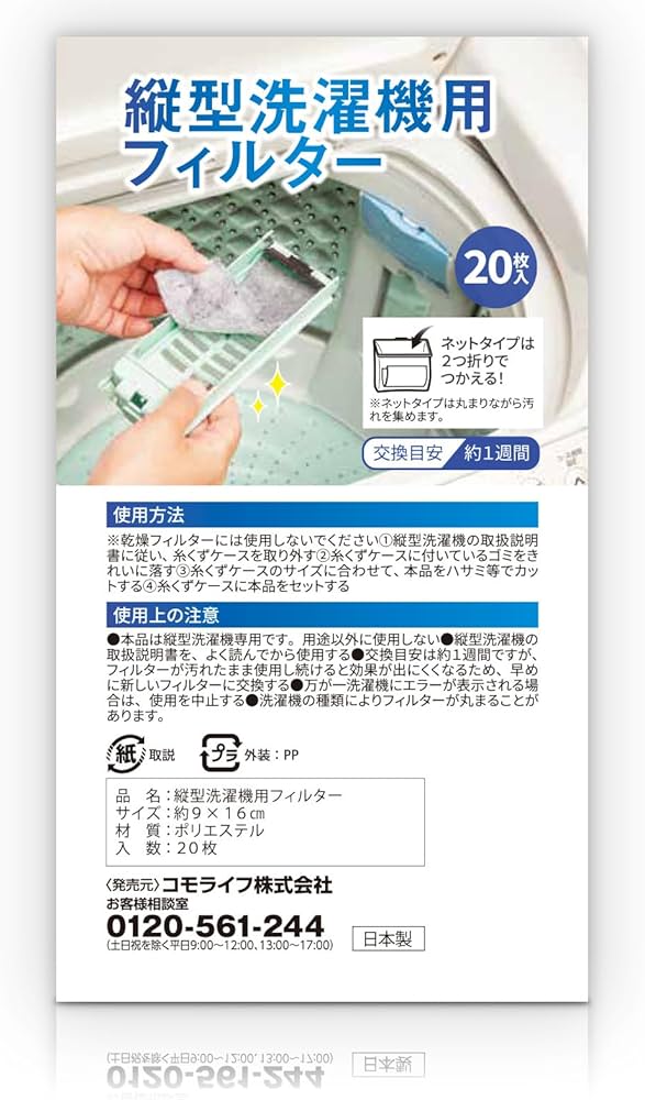 ama☆生地選択ページ⑥