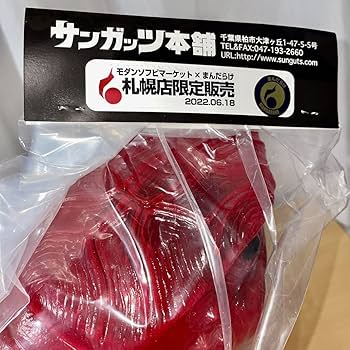 Amazon.co.jp: メガロドン サッポロレッド まんだらけ 札幌店 限定