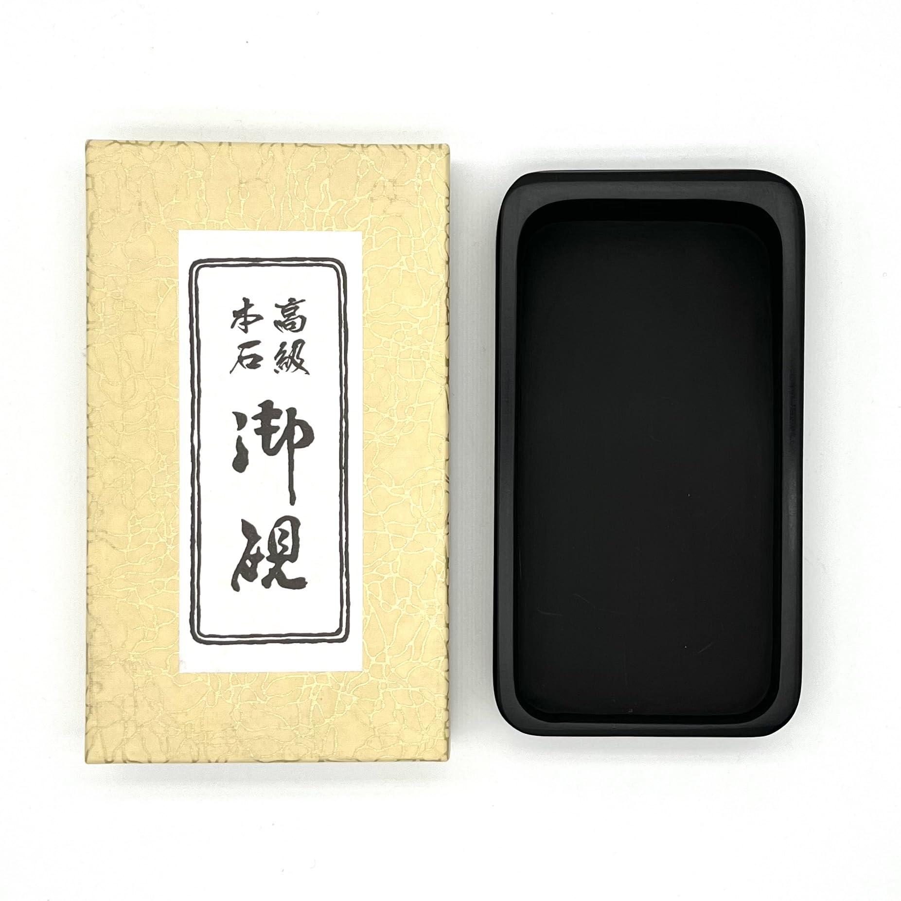 Amazon | 大玄堂 書道 硯 高級本石 角上硯 天然石 玄昌石 習字 書道硯