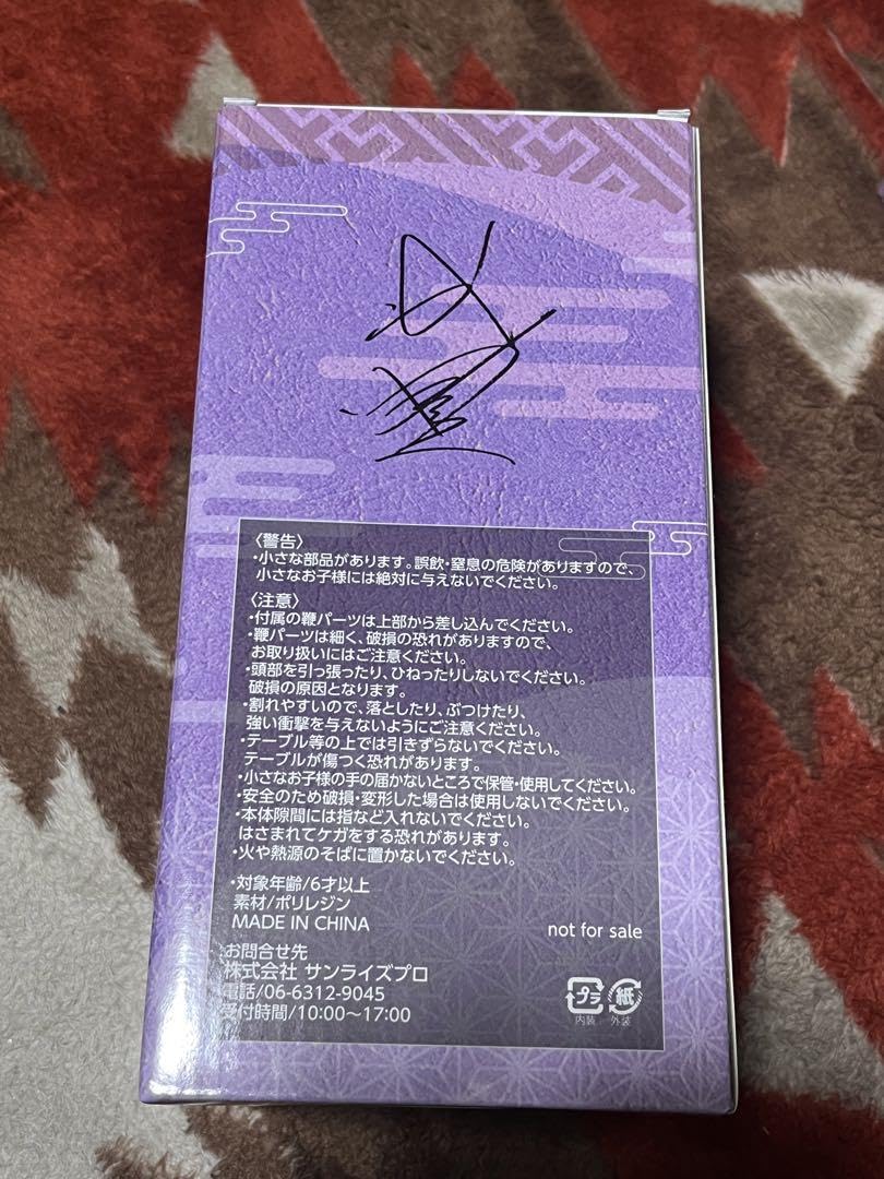 Amazon.co.jp: JRA 京都競馬場 日本ダービー抽選会 A賞 武豊騎手