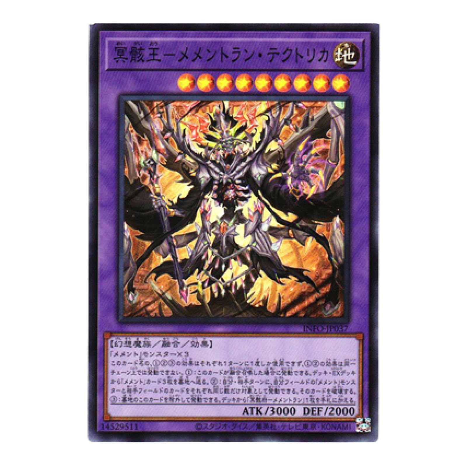 メメント・エンウィッチ ARS10 プリシク 五つ目 遊戯王メメント・エン