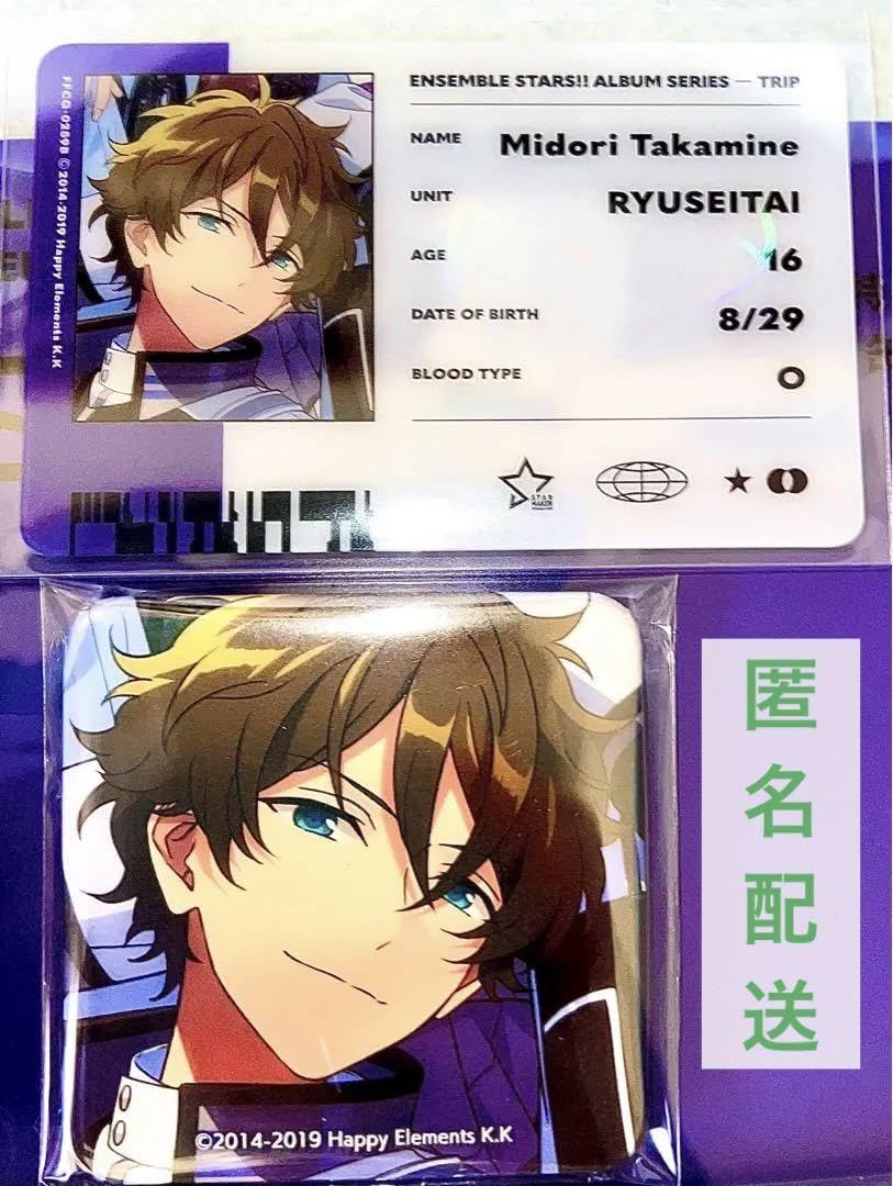 Amazon.co.jp: 流星隊 高峯翠 TRIP あんスタ アルバム 特典 EGHN