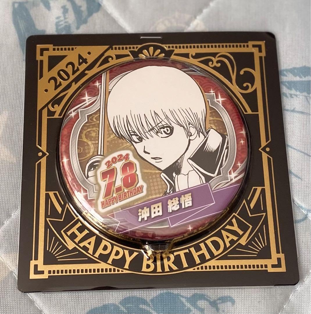 Amazon.co.jp: 銀魂 沖田総悟 バースデー缶バッジ原作絵 : ホビー