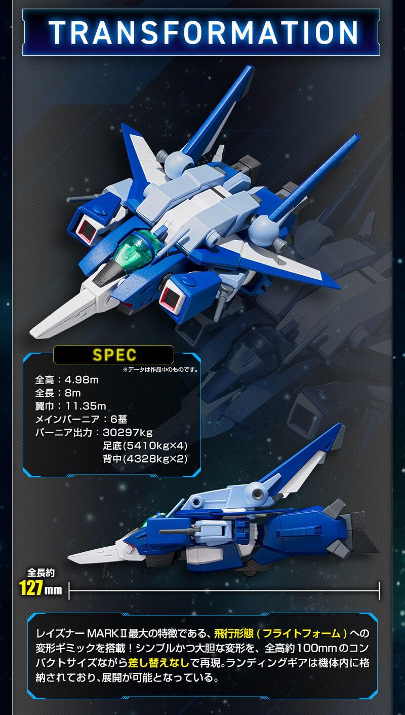 Amazon | SMP [SHOKUGAN MODELING PROJECT] 蒼き流星SPTレイズナー